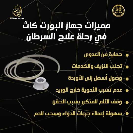 تركيب البورت كاث