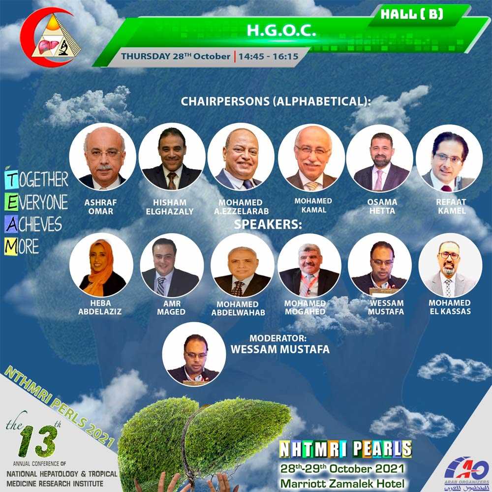 المؤتمر السنوي الثالث عشر للمعهد القومي لأبحاث الأمراض المتوطنة والكبد